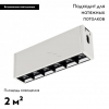 Потолочный светодиодный светильник Arlight Clip-38-Laser-S171-6W Warm3000 028961