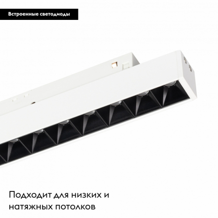 Трековый светильник Arlight Mag-Orient-Laser-L465-16W Warm3000 035851