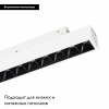 Трековый светильник Arlight Mag-Orient-Laser-L465-16W Warm3000 035851