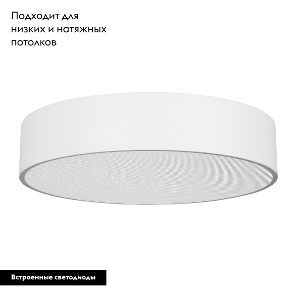 Потолочный светильник Arlight SP-TOR-PILL-PRISM-R500-35W Warm3000 (WH, 100 deg, 230V) 022108(3)
