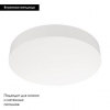 Потолочный светильник Arlight IM-BUBBLE-EMERGENCY-3H-R280-15W Day4000 046708