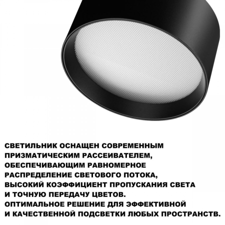 Накладной светильник Novotech Over Orbis 359599