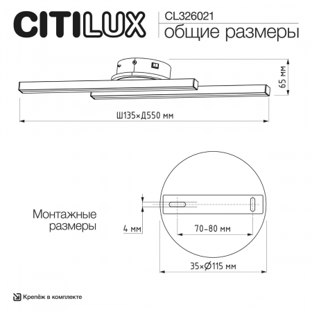 Настенный светильник Citilux Trent CL203521