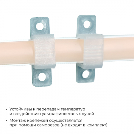 Комплект (5шт) крепежей для светодиодной ленты НЕОН COB 220В, 288д/м арт.17-51/52/53 Apeyron 09-144