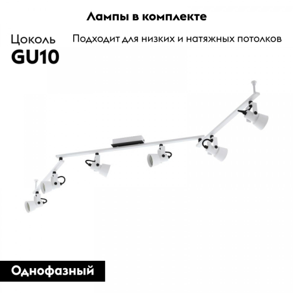 Трековая система Eglo Trillo 97375