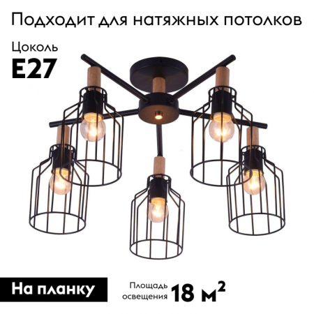 469/5PL Black