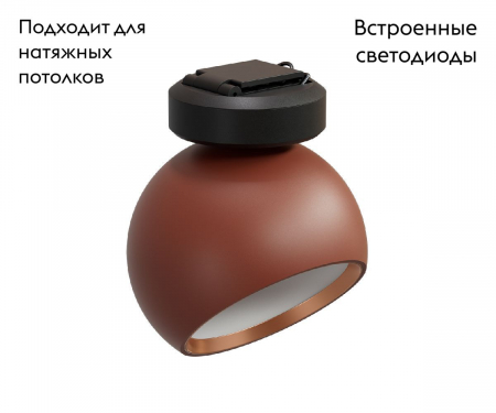 Трековый светильник Kink Light Сатори 6427,06