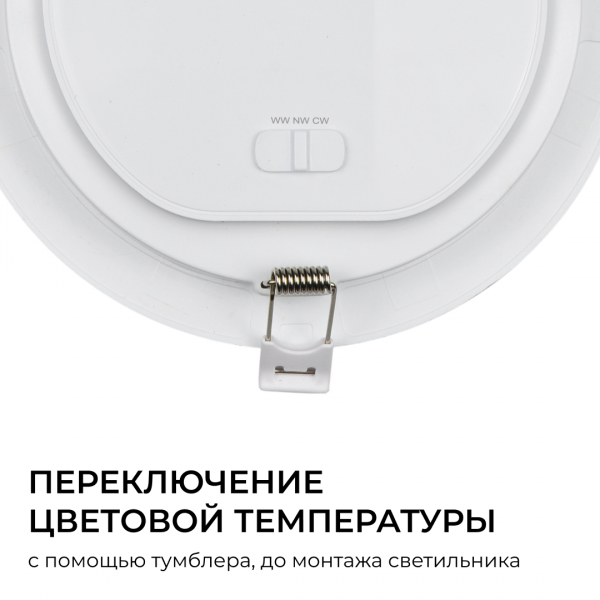 Встраиваемая светодиодная панель Apeyron 3 ССT 06-163