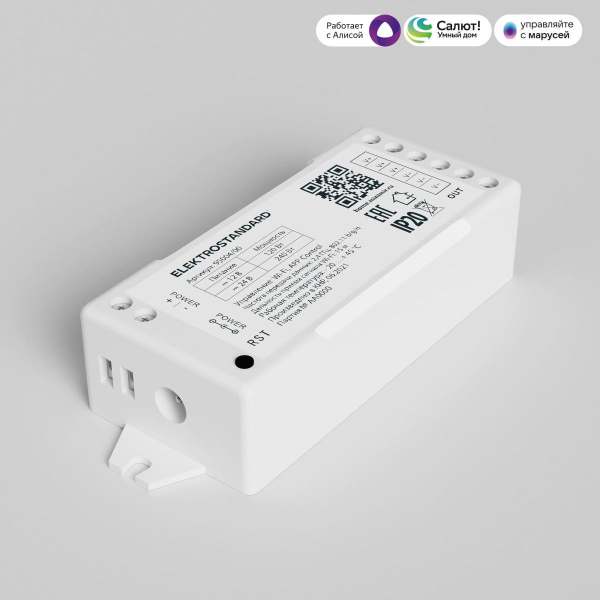 Wi-Fi контроллер для светодиодных лент Elektrostandard dimming 12-24V 4690389172847