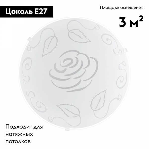 Потолочный светильник Eglo Mars 1 89238