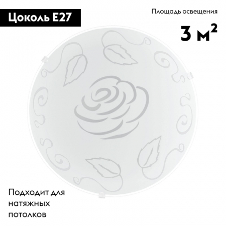 Потолочный светильник Eglo Mars 1 89238