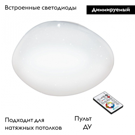 Настенно-потолочный светодиодный светильник Eglo Sileras 97578