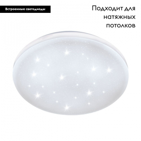 Настенно-потолочный светодиодный светильник Eglo Frania-S 97878