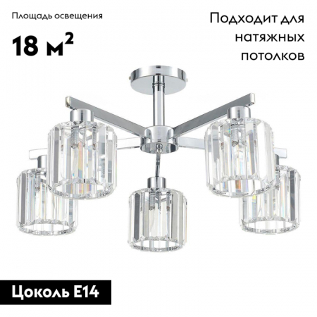692/5P (Chrome)