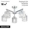 692/5P (Chrome)