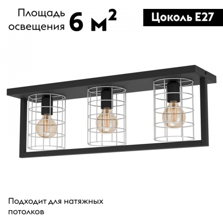Настенно-потолочный светильник Eglo Jubily 43661