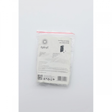 Заглушка Aployt Magnetic track 220 APL.0282.00.03