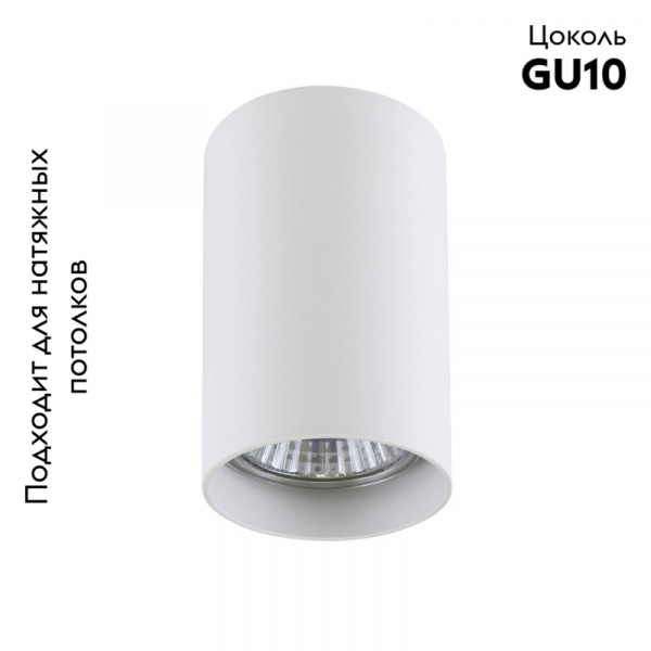 Потолочный светильник Lightstar Rullo 214436