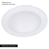 Встраиваемый светодиодный светильник Arte Lamp Riflessione A7016PL-1WH