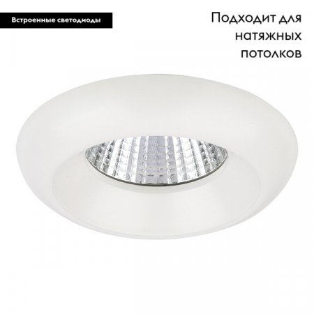 Встраиваемый светодиодный светильник Lightstar Monde 071076