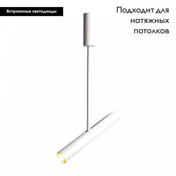 Подвесной светодиодный светильник Arte Lamp A2509PL-1WH