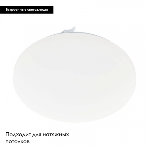Настенно-потолочный светодиодный светильник Eglo Frania 97872