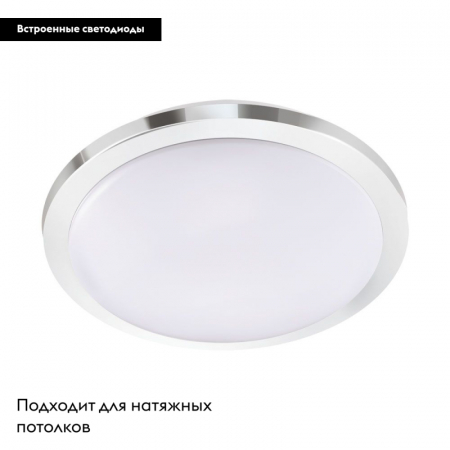 Настенно-потолочный светодиодный светильник Eglo Competa 1-ST 97755