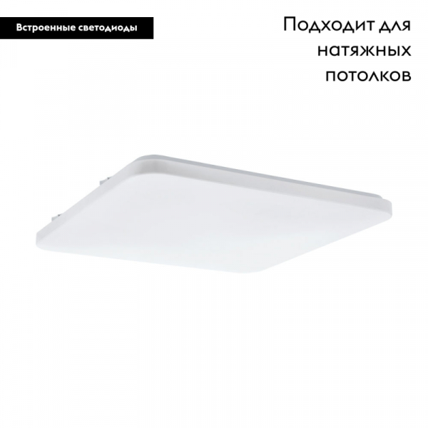 Потолочный светодиодный светильник Eglo Frania 98447