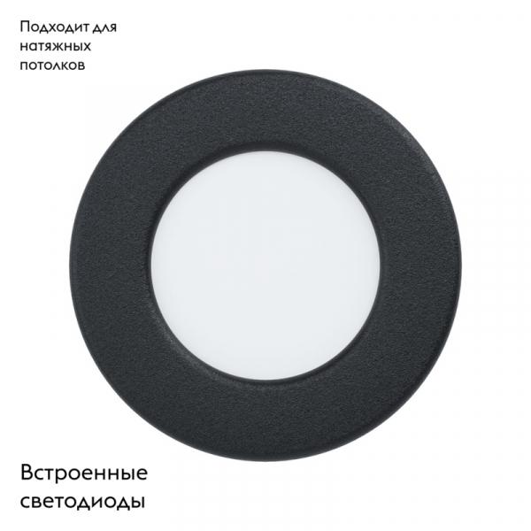 Встраиваемый светодиодный светильник Eglo Fueva 99156