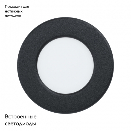 Встраиваемый светодиодный светильник Eglo Fueva 99156