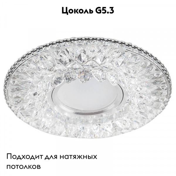 Встраиваемый светодиодный светильник Feron CD942 32655