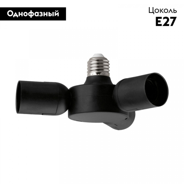 Разветвитель на 3 патрона Eglo Rueda 98279