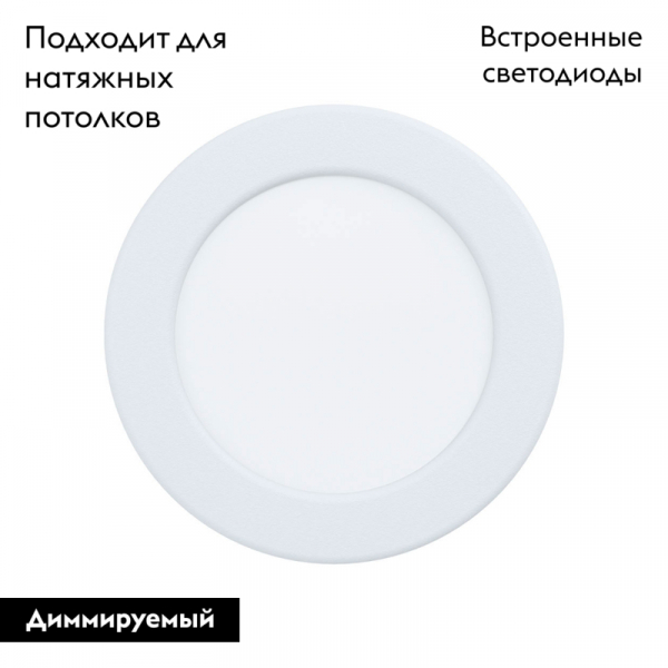 Встраиваемый светодиодный светильник Eglo Fueva 5 99191