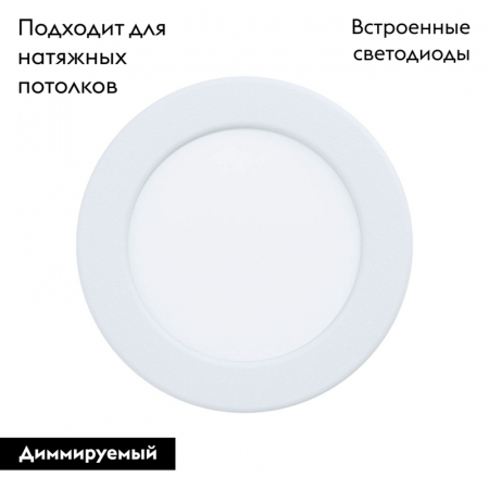 Встраиваемый светодиодный светильник Eglo Fueva 5 99191