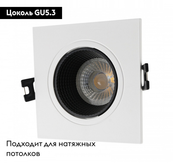 Встраиваемый светильник Denkirs DK3071-WH+BK