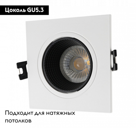 Встраиваемый светильник Denkirs DK3071-WH+BK