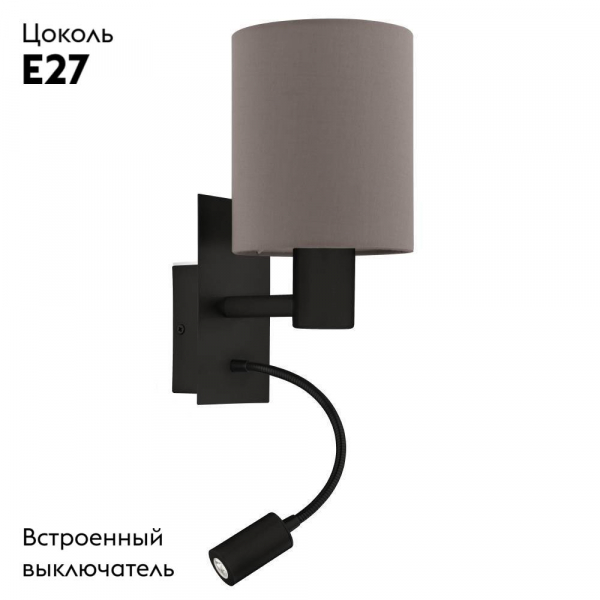 Бра Eglo Pasteri 900701