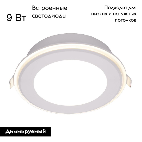 Встраиваемый светильник Citilux Tron CLD009012V