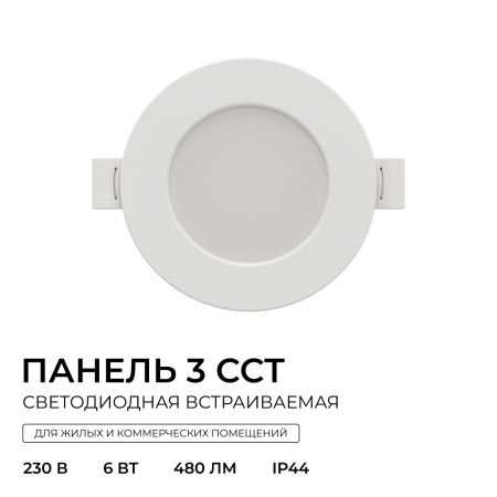 Встраиваемая светодиодная панель Apeyron 3 ССT 06-160
