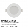 Встраиваемая светодиодная панель Apeyron 3 ССT 06-160
