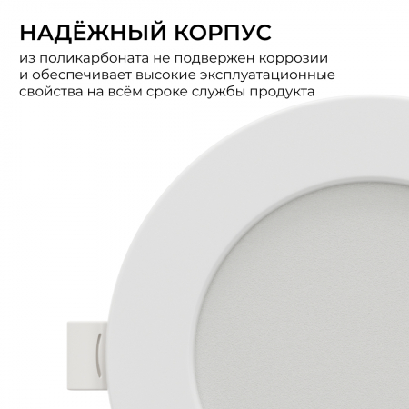 Встраиваемая светодиодная панель Apeyron 3 ССT 06-162
