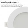 Встраиваемая светодиодная панель Apeyron 3 ССT 06-162