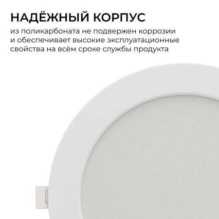 Встраиваемая светодиодная панель Apeyron 3 ССT 06-164