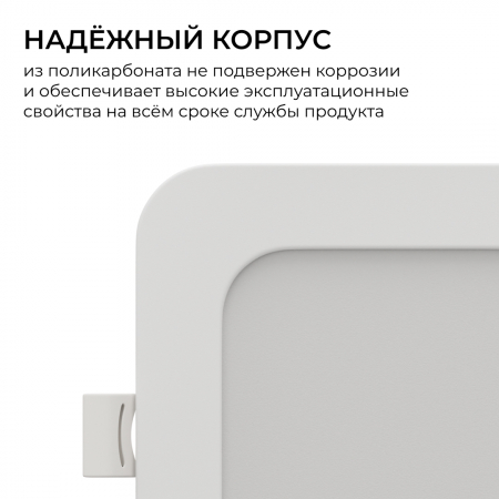 Встраиваемая светодиодная панель Apeyron 3 ССT 06-166