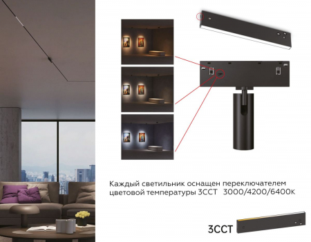 Трековый магнитный светильник Ambrella Light Track System GL2330
