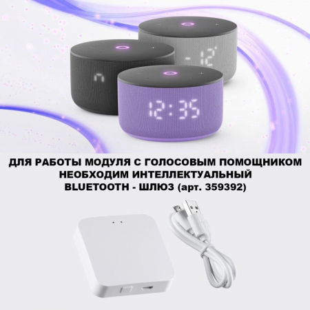 Светодиодный модуль диммир. со сменой цв. температуры (пульт 359640/Tuya Smart Life) Novotech Diod Mod IP20 LED 10W 180-265V 2700-4000К 359822