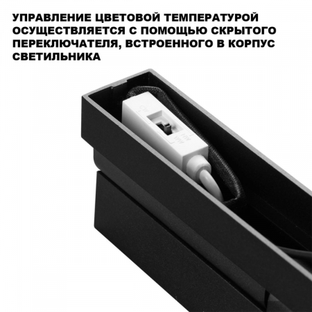 Накладной светильник с переключателем цв.температуры Novotech Over EOS 359761